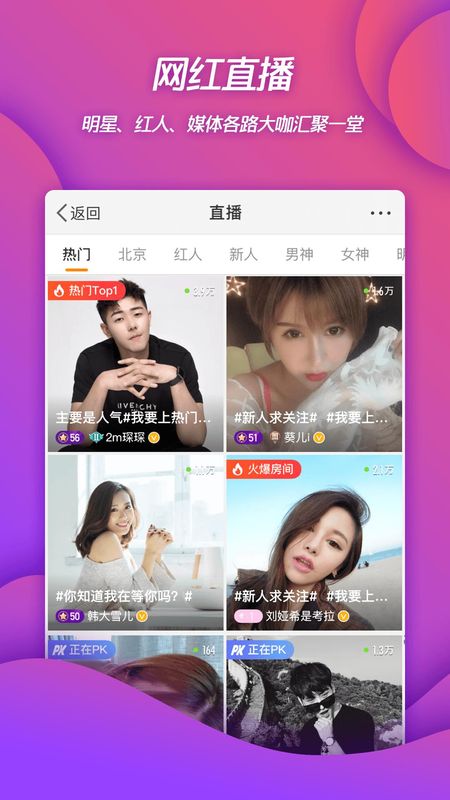 新浪微博4G版_图片5