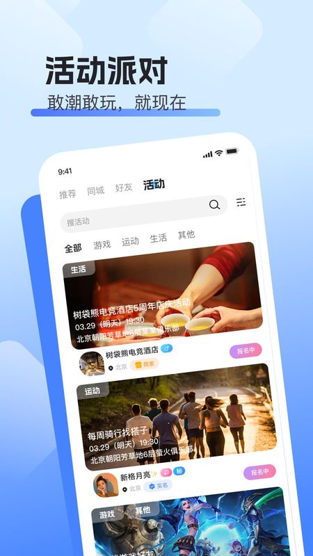闪遇Super_图片2