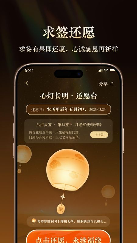 求灵签_图片2