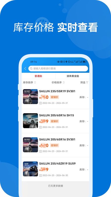 耀灵通商_图片3