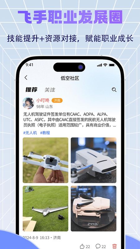 济南低空_图片2