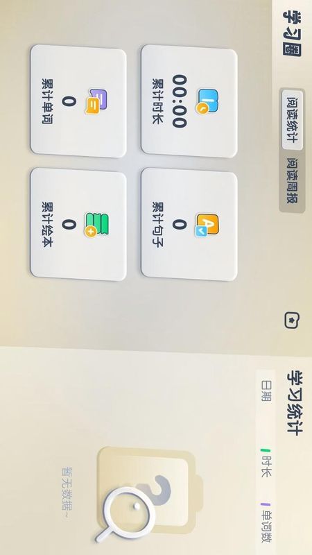 分级阅读绘本馆_图片3