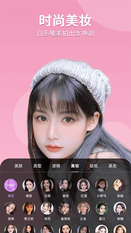 美时美颜_图片4