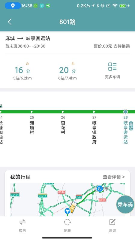 麻城公交_图片3