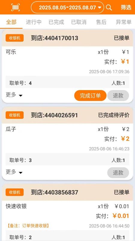 享多米_图片4