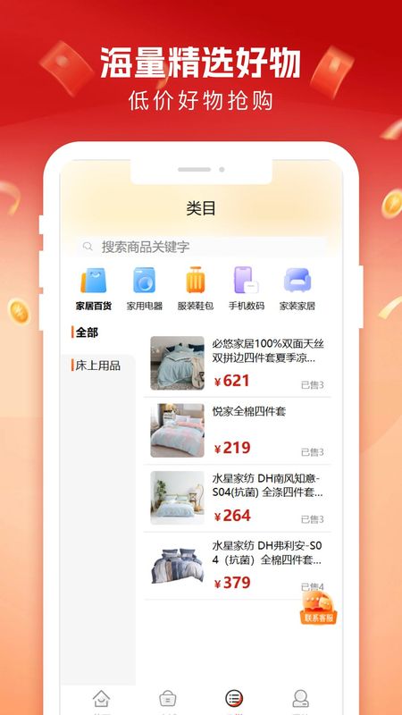 柚子商城_图片3