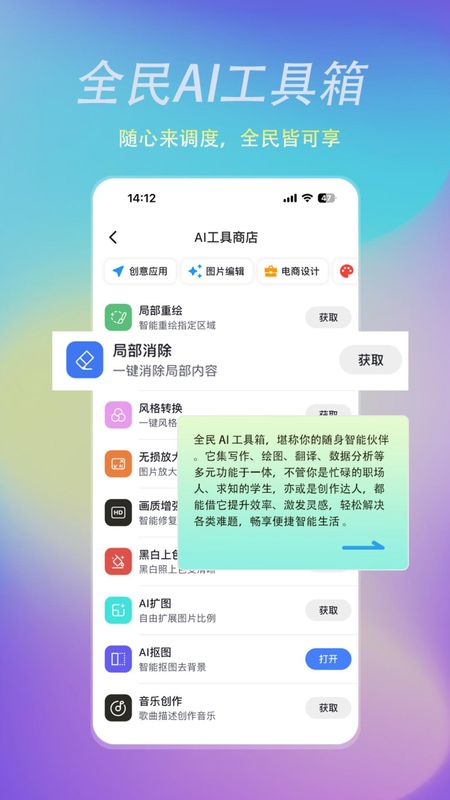 瓦特AI_图片3