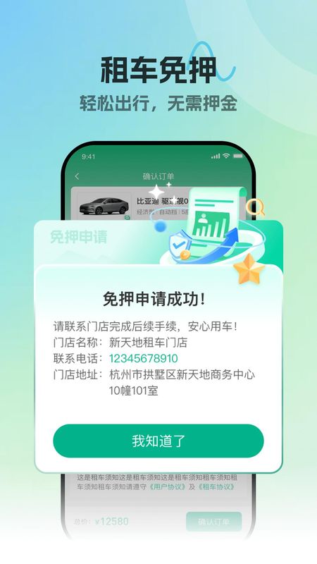真好租_图片3