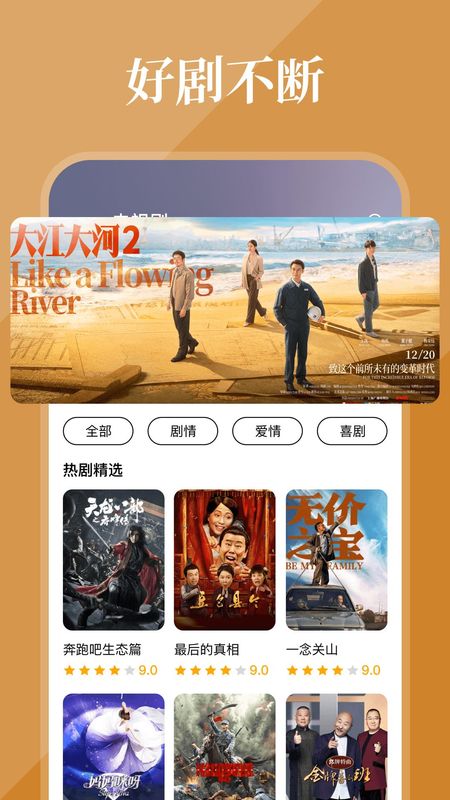 酷看影视大全_图片3