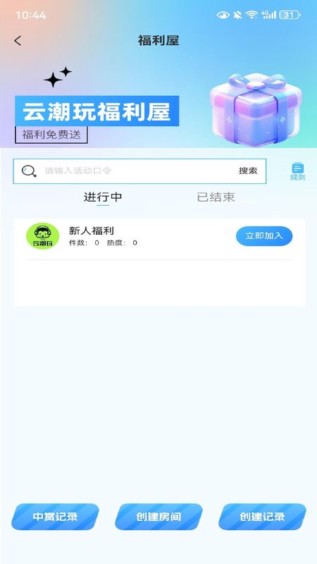 云潮玩_图片4