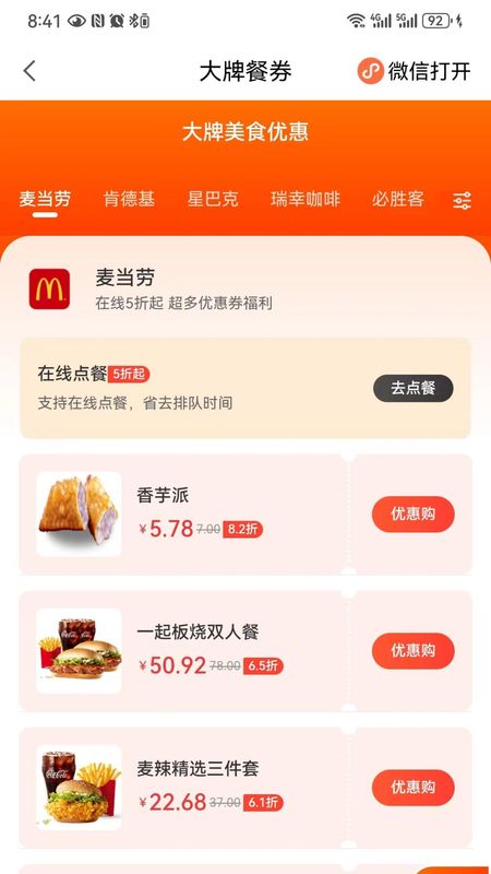 众易选APP_图片3