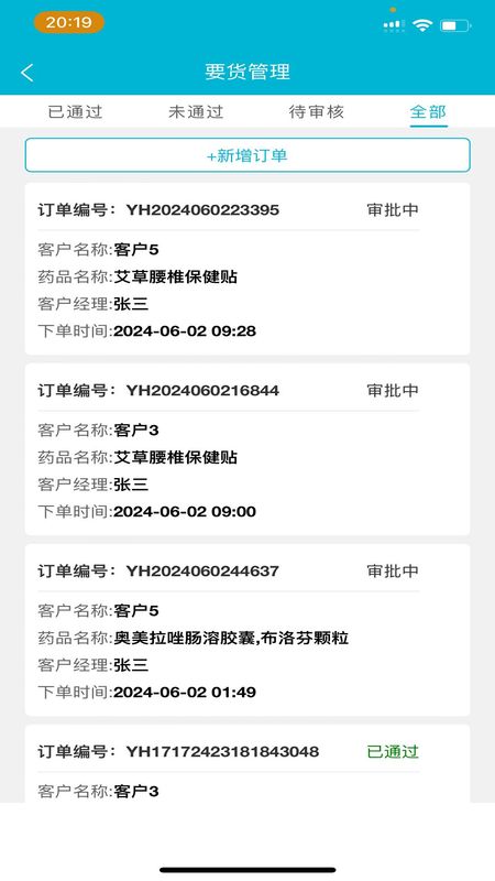控销通_图片2