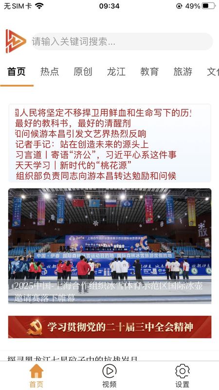维度新闻_图片1