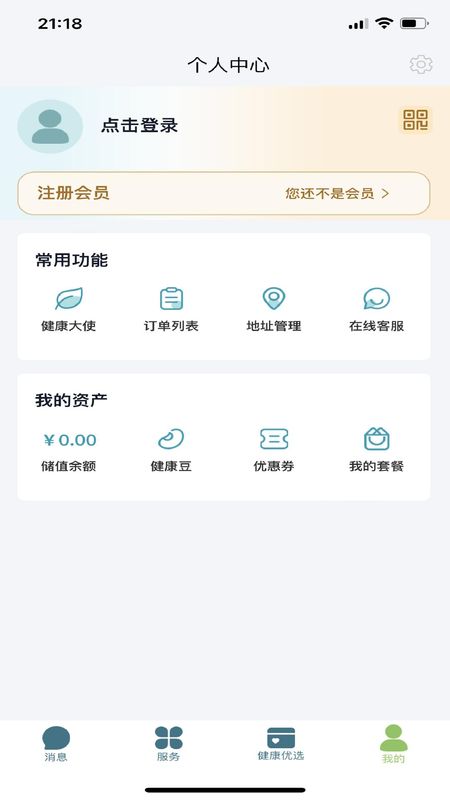 养生星球_图片1