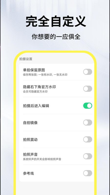 水印相机免费打卡拍照灵动版_图片4
