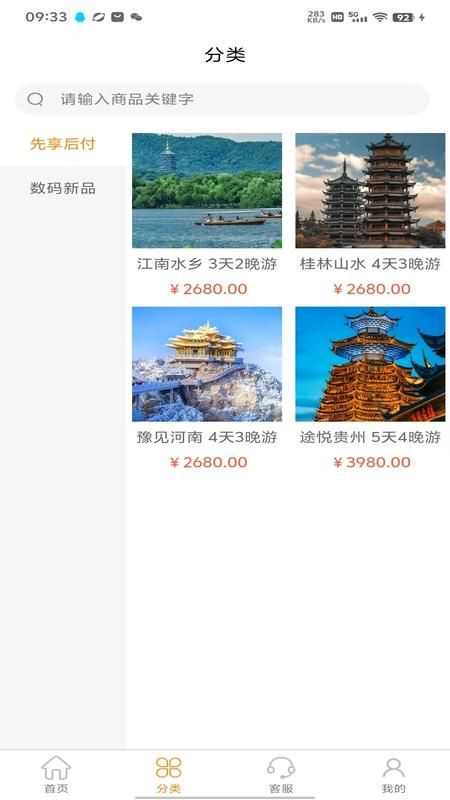 旅游购_图片2