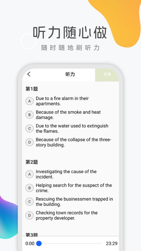 乐学英语四六级_图片1