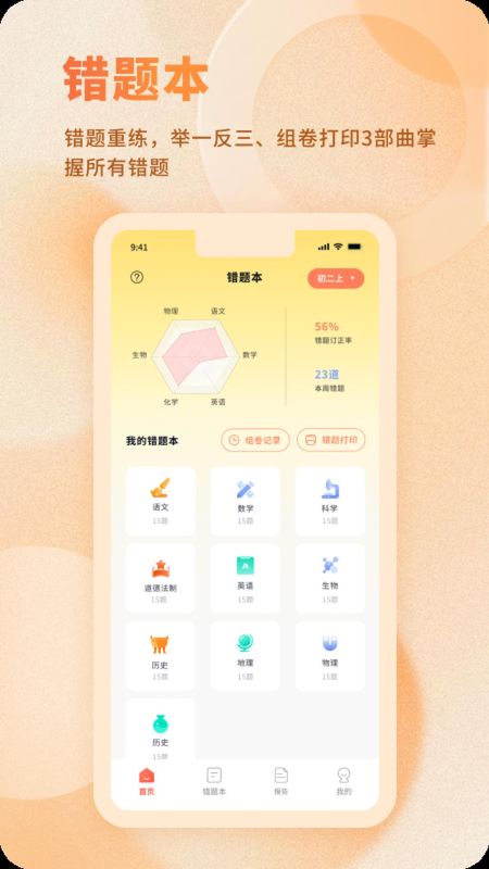 AI爱学网_图片3