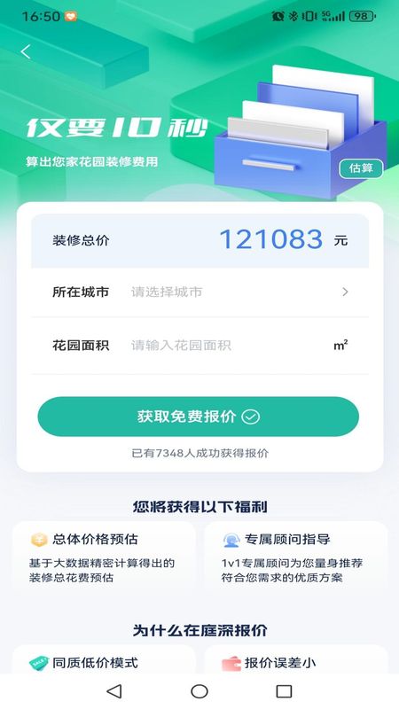 庭深_图片4