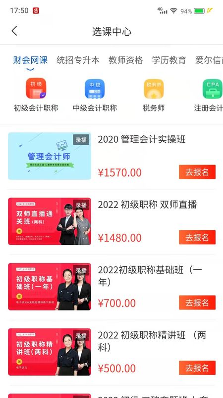 爱尔信极速版_图片4
