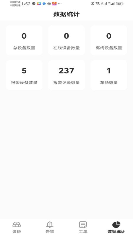停车吧_图片4