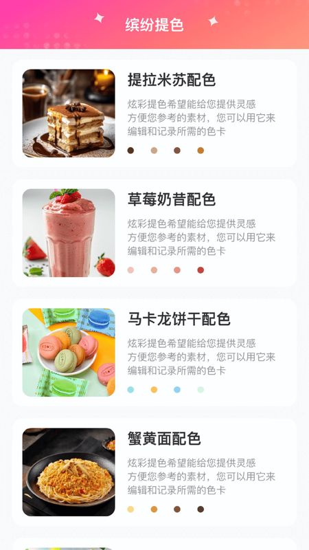 缤纷连彩_图片2