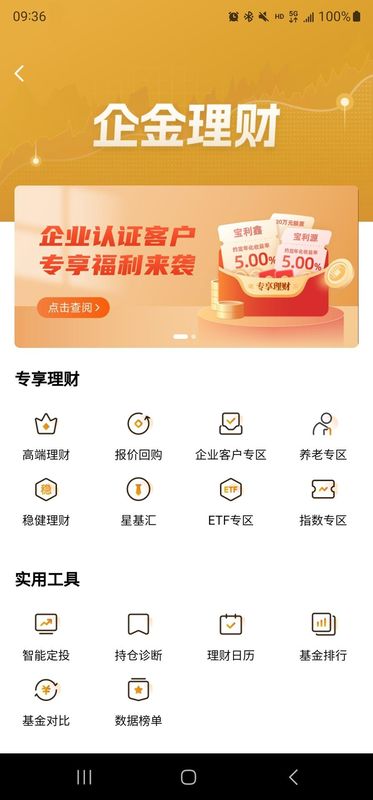 申万宏源融成_图片5