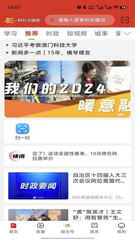 阿拉善融媒_图片1