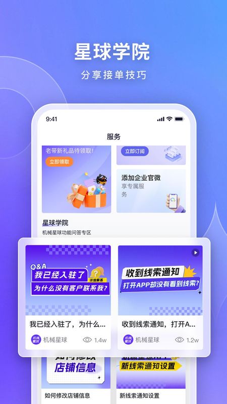 机械星球_图片3