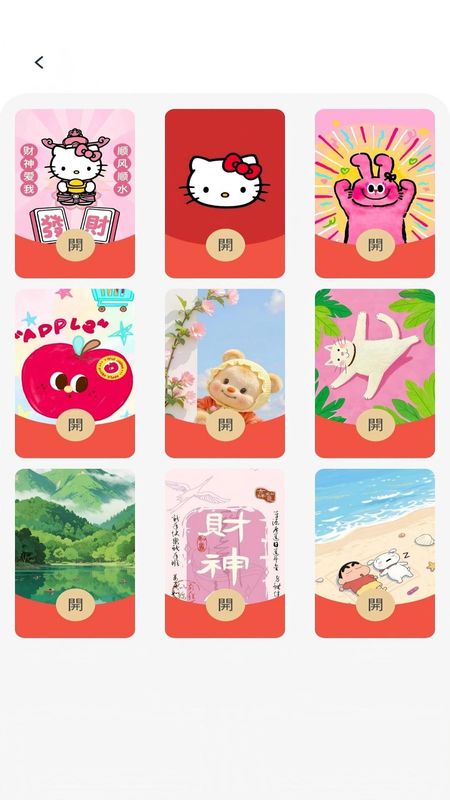 福愿红包_图片4