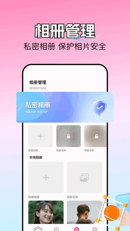 好游快照_图片4
