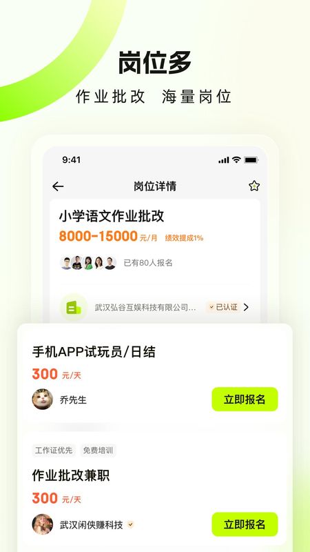 兼职特工_图片2