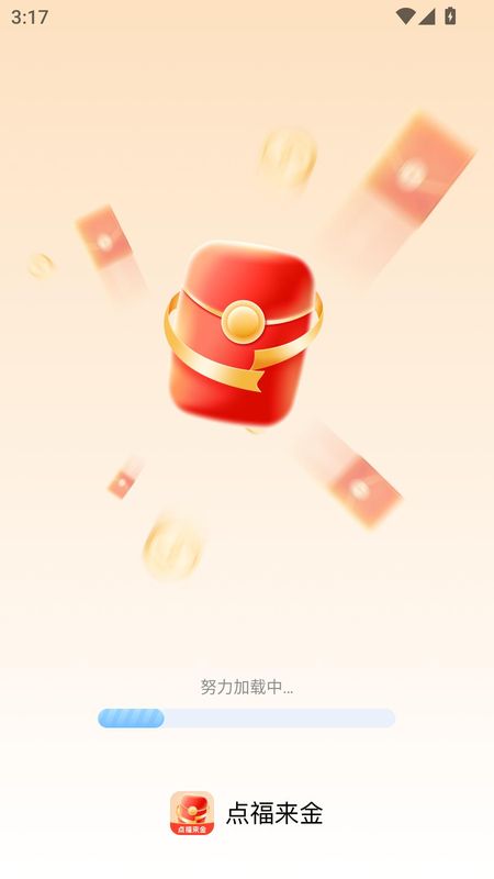 点福来金_图片4