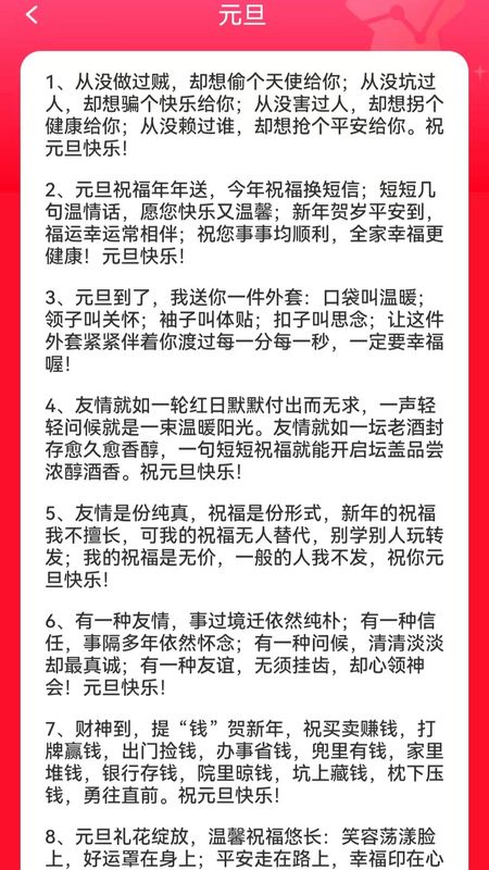 走路庆福_图片1