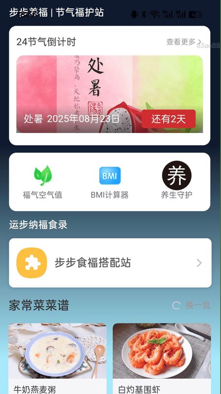 步步福星耀_图片3