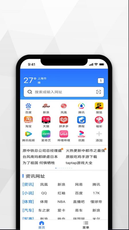 寻觅浏览器_图片1