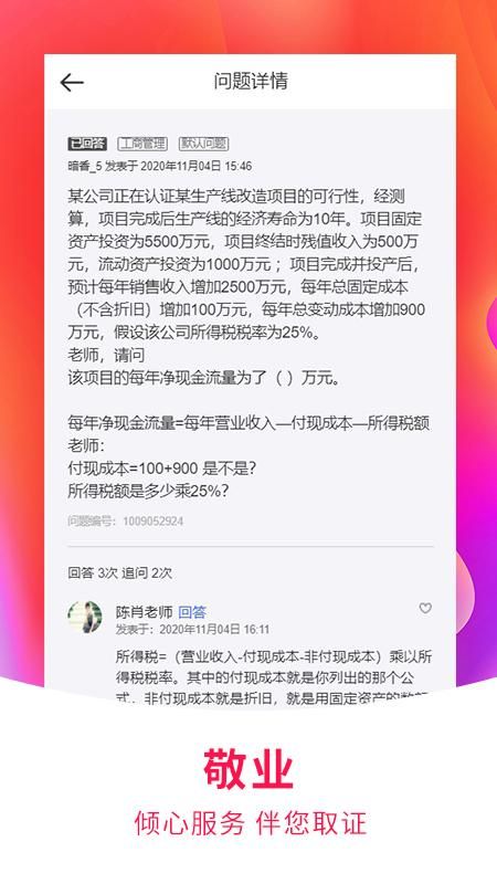 职考学习中心_图片1