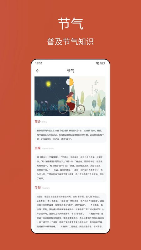 老黄历运势_图片4