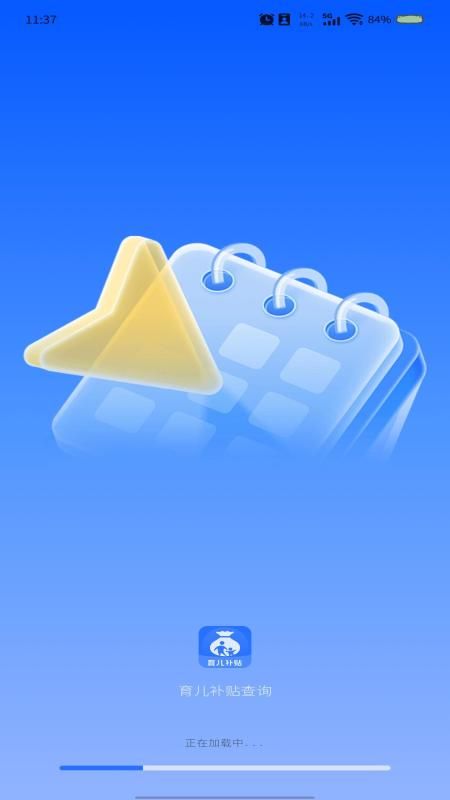 育儿补贴查询_图片1