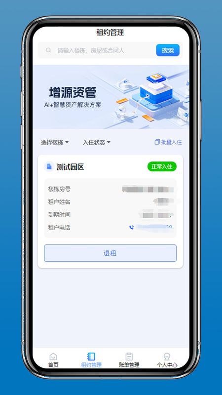 增源资管_图片2
