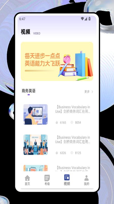 vipdids英语学习_图片3