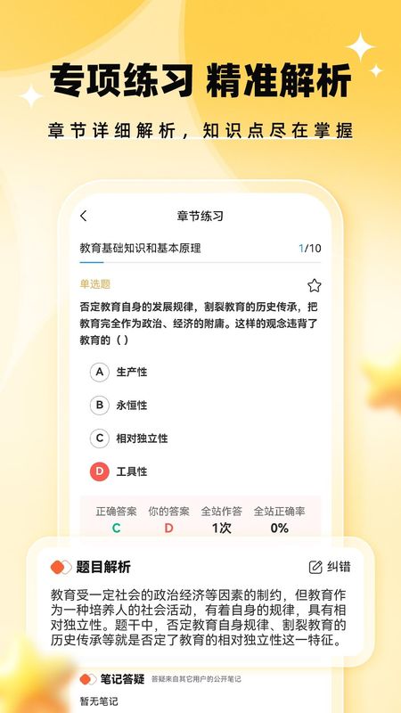 题考拉_图片4
