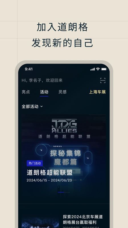 道朗格_图片2