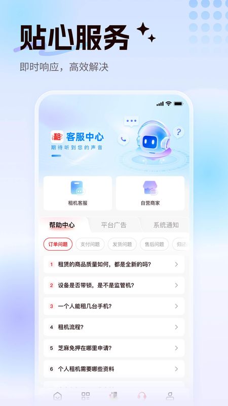 租校长_图片4