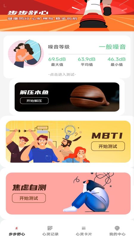 步步舒心_图片1