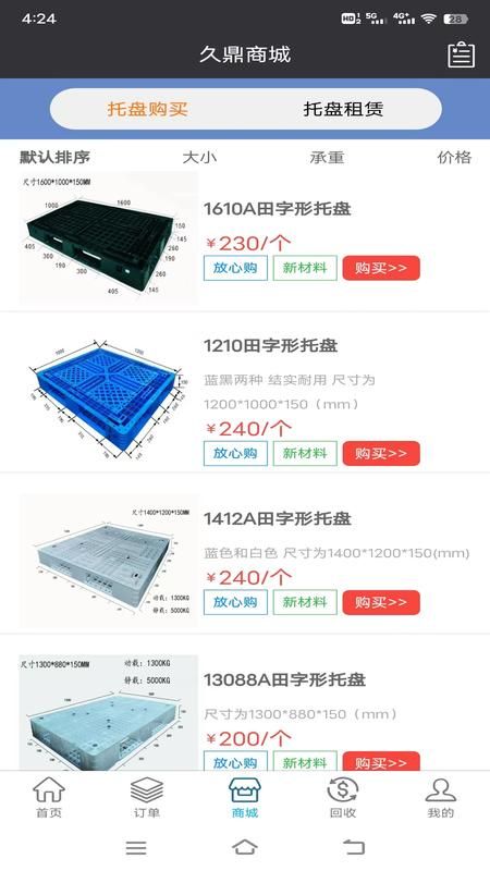 久鼎托盘_图片3