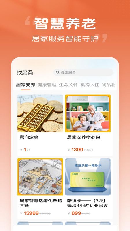 康盈乐颐_图片1