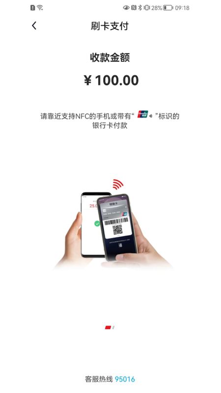 手机POS_图片4