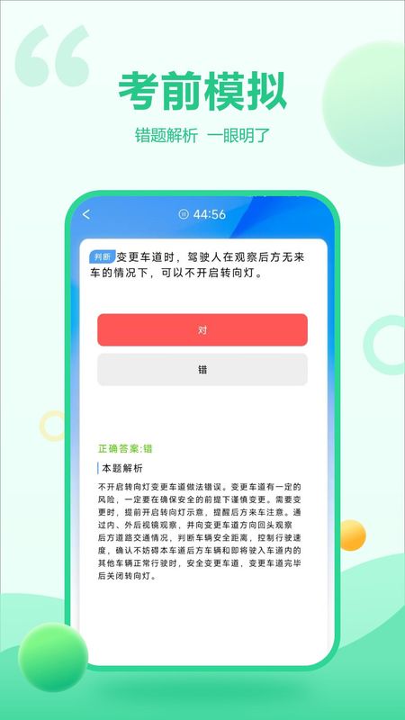 驾驶考试_图片3