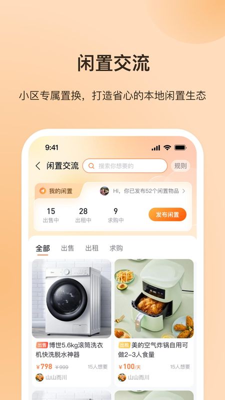 每家每苑_图片5